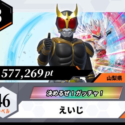 ガンバレジェンズ