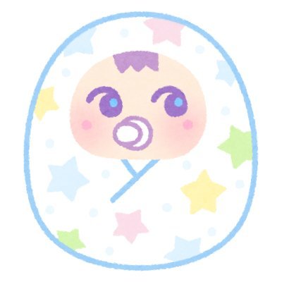 育児アカウント(ママ垢)/2024年6月第1子誕生/子供に関することをつぶやきます/無言フォロー歓迎