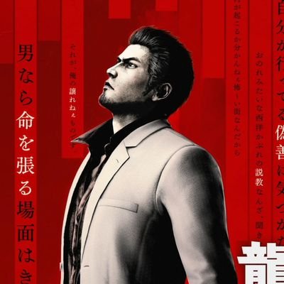 Run N°25,Yakuza Stand Account
El Engranaje de Metal Solido y el Residente Maldito corre por mis venas
Yoshi-P,RGGS y Capcom me atracaron la cartera en 2023