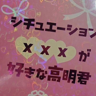 lovedragon95's profile picture. 親父とかおっさんとか悪役なおじさんとかが好物。ぬら孫(総牛)ドリフ(豊信)DC(赤ジン/敢高モブ高)gntm(銀全)鰤(心弦)センムソあたりにお熱。未亡人系おじさまは至高。関ヶ原は平塚推し。逆CPも嗜みます。成人済。波箱https://t.co/o4hzNRuaxQ