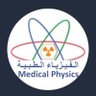 aleneziahmed1's profile picture. معلومات واعادة تغريدات فقط عن:الفيزياء الطبيه وعلم الطب النووي،التصويرالجزيئي، الحمايه الاشعاعيه، علوم الاشعه،التوعيه الصحيه،الهندسه الاكلينيكيه ومعلومات طبيه .
