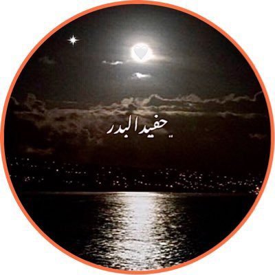 فَإِن تدنُ مِني تَدنُ مِنكَ مَوَدَّتي .... وَإِن تَنأَ عَنّي تَلقَني عَنكَ نائِيا