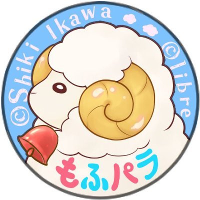 伊河ｼｷ/もふパラ/合川ｲｻｷさんのプロフィール画像