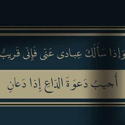 اللهم اجعلنا أسعد خلقك وأقرب عبادك إليك، اللهُم اغفر لنا ما مضى وأصلح لنا ما بقى واكتب لنا رضاك وعفوك والجنّة #تغريداتي_في_المفضله