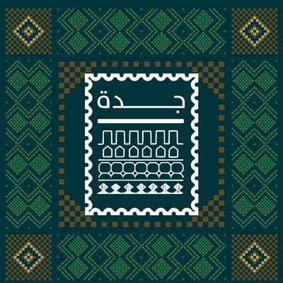 الحساب الرسمي للجمعية العربية السعودية للثقافة والفنون بجدة@SASCA_JED