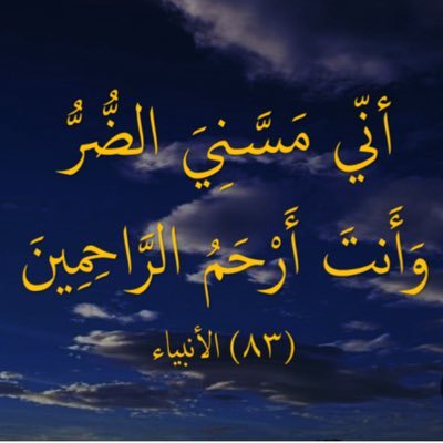 حسبي الله ونعم الوكيل وكفى بالله وكيلا هتون حسابي الجديد الاول تقفل