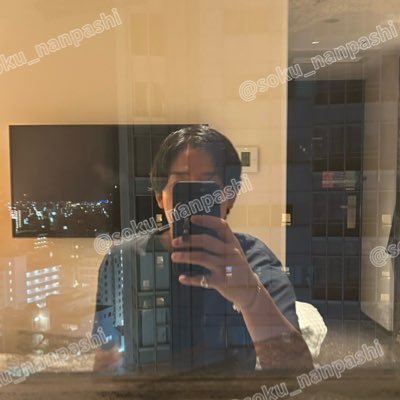 soku_nanpashi2's profile picture. ｜174㌢｜アラサー｜筋肉質｜九州出身｜元🇦🇺在住｜甘サド🔁ドS｜ファッション界隈｜趣味はナンパとサーフィン｜調教・主従・処女卒・中イキ・快楽イキ｜女の子に寄り添ったプレイ｜安心して 連絡してな？