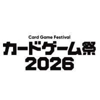カードゲーム祭2026 (@bushi_tcgfes) / X