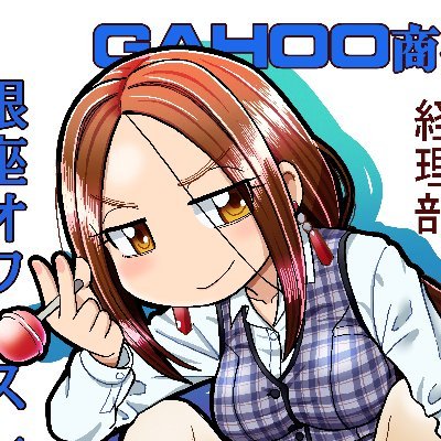 速野悠二 ‼元ヤンOL成田なるみ連載中！第一巻は11月発売予定さんのプロフィール画像