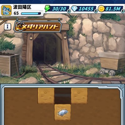波田陽区シャテリアー！