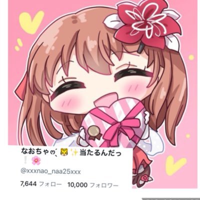 リポストバグ治りません🥲☪️朝夜問わず働いてます🌅家族は私が支えるんだ✊ 2025.09🧊から復帰🧸🎵カワボに満たされたい🤍当選報告は心を込めて 🧡➡️ポイ活/阪神タイガース/アイドル/声優/🤍 my推➡️🐯才木くん🎤洋平さん 🚴♀️岩本俊介📫🦒#なおのお届け #なおはぴー