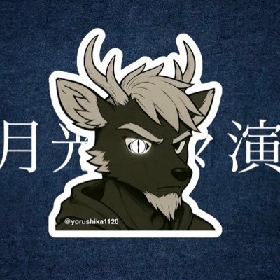 #ヨルシカ、時々雑多な初老個体🍋/だが嫁子供は🍏🧡/ジム🏃♂️とハイボール🥃が好き