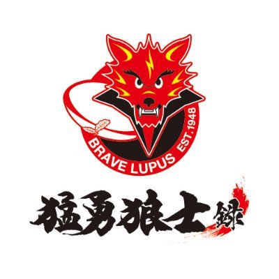 東芝BRAVE LUPUS東京　サイン入りユニホーム サイン色紙　値下げ交渉有 ブレイブルー スポーツ 東芝BRAVE LUPUS東京 サイン入り