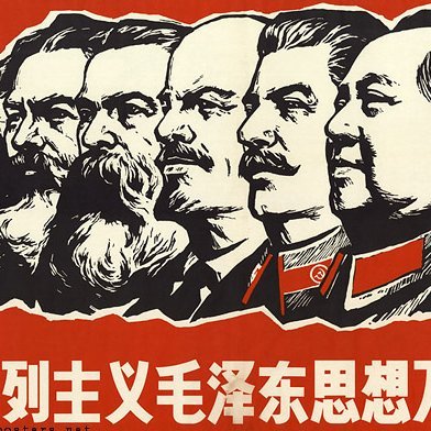 We are a Communist education and analysis project.