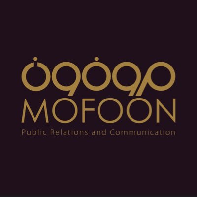 MofoonPr's profile picture. هل من الممكن مواكبة التغيرات، وبلوغ المستقبل، بلا "علاقات عامة"؟! #موفون_للعلاقات_العامة_و_الاتصال #رؤية_2030 🇸🇦#موفون_للفنون 🇧🇭 @mofoonA