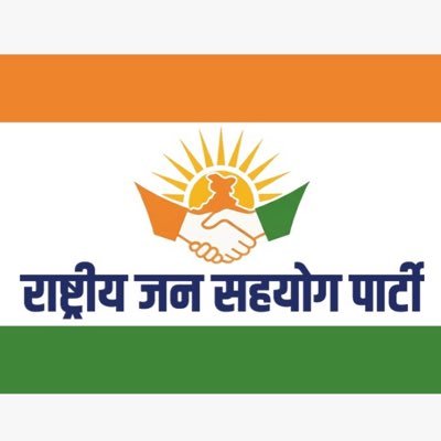 हमारा संकल्प भ्रष्टाचार मुक्त, रोजगार युक्त, शिक्षित, विकसित तथा स्वावलंबी बने हमारा भारत
