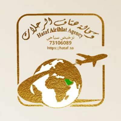 وكالة سعودية🇸🇦توفر رحلات سياحية لأوروبا وآسيا والقوقاز وداخل الوطن +حجز طيران وسكن فاخر أو اقتصادي وسيارات بسائقين أو بدون ترخيص سياحي: 73106089 التواصل 👇🏻
