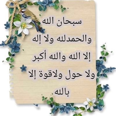 NajedALotaibi10's profile picture. ؛اللهم اجعلني خيرًا ممّا يظنّون واغفر لي ما لا يعلمون ؛