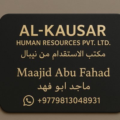 مكتب الاستقدام من النيبال.
تمتلك مكتب التوظيف النيبالي خبرة في ربط الشركات الخليجية بالمحترفين الموهوبين.