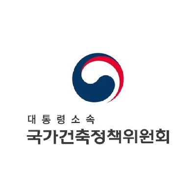 국가건축정책위원회 Profile