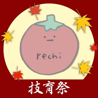 #技育プロジェクト 運営メンバーです!⌇🍅🏃♀️🎧🩵 ⌇ 個人DM:技育関連の個別の問合わせなどは回答できませんトマトとハチワレがすきです☺︎