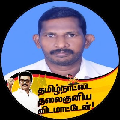 PEN Digital Volunteer| கிளைச் செயலாளர் எளம்பலூர் சமத்துவபுரம், பெரம்பலூர்
செல் எண்:9786669286
மாநில அமைப்பு செயலாளர், தமிழ்நாடு உழைப்பாளர் ஓட்டுநர் நலச் சங்கம்