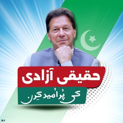 najam_hunjra's profile picture. #خان_آزاد_کرواکر_رہیں_گے
