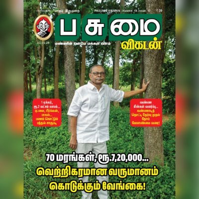 A magazine that touches the lives of millions of farmers across Tamilnadu and help them grow.