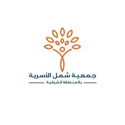 جمعية خيرية أسرية تُعنى بقضايا الأسرة ومعالجة ماقد يتعرض له أفرادها من العنف بمختلف أنواعه، وتقدم خدماتها الاجتماعية والثقافية للمجتمع. | ترخيص 1218