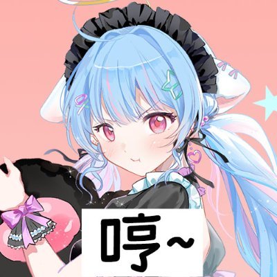 YingYi_86's profile picture. LETECIEL粉丝