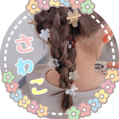 4歳女の子育児中です🌱かぎ針編み棒針編み大好き!編み物をするのが日々の癒しです!ヘアアレンジや美容も大好きです♥️
楽天ルーム → https://t.co/bQiHJ4S30q
楽天大好きなので楽天ルーム始めました✨