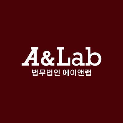판사·검사·대형로펌 출신 변호사로 구성된 로펌.
결과로 증명하는 실력. 의뢰인의 상황에 빠르게 대처하고, 철저한 맞춤 전략으로 최선의 결과를 이끌어냅니다. #변호사 #법무법인에이앤랩 #로펌
365일, 24시간, 주말/공휴일/야간에도 상담 가능합니다.
☎️ 02.538.0337