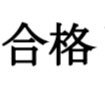 CuStudying's profile picture. 英検2級、図書委員　@CuCuber55 @CuCuber_sub