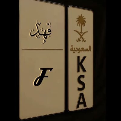 سبحان الله وبحمده سبحان الله العظيم. يارب كم اريد سماع خبر يفرحني فرح لا نهاية له وانت تعلم ما بداخلي يا الله فحقق لي ما اريد