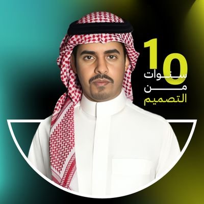 هويات بصرية | مواقع ومتاجر الكترونية | منشورات وإعلانات ملفات رقمية | عروض تقديمية | 🎨 دورات جرافيك | خبير 10سنوات
https://t.co/iCmTjsWSue