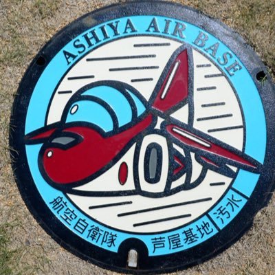 namijieitai28's profile picture. 自衛隊と安室奈美恵と福岡ソフトバンクホークスが好き