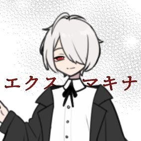 小鳥遊湊音(@minato_dwarf)のマダミス・TRPG等の専用垢たまに雑多/アイコン:五百式全身メーカー様