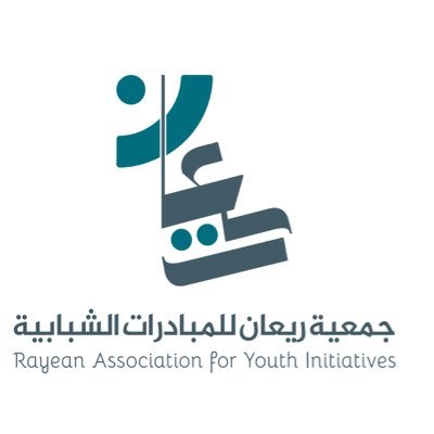 جمعية ريعان للمبادرات الشبابية في منطقة حائل تأسست في 24 مايو 2023م تحت إشراف المركز الوطني لتنمية القطاع غير الربحي برقم (5259)