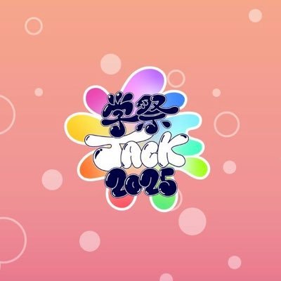 AGESTOCK実行委員会(@_AGESTOCK)が、今年の早稲田祭にて仲里依紗(@riisa1018naka)様をお呼びし、トークショーを開催します!■日時・場所■11/1(土) 15:15開場/16:00開演・早稲田大学15号館402教室 チケットは以下のリンクよりお求めください!