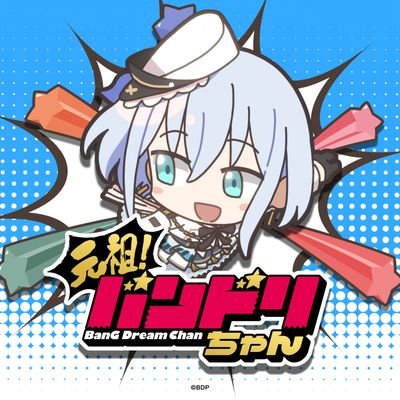 レーバテイン Morfonica倉田ましろ推しのバンドリマー5th Maestoso参戦さんのプロフィール画像