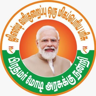 ஆன்மீகமும்,தேசியமும் எனது இரண்டு கண்கள்.
எண்ணுவது உயர்வு;கொடுமையை எதிர்த்து நில்.