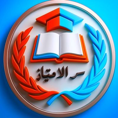 9999Wr's profile picture. نقدم ✍🏻 خدمات تعليمية متكاملة ✍🏻 حل واجبات كتابة ابحاث رسائل ماجستير بحوث دكتوراة بحوث ماستر خطة بحث عمل استبيانات تحليل احصائي دراسة جدوي مشاريع برمجة نشر