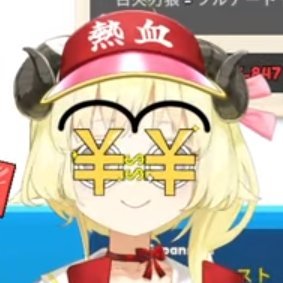 ジャック🐏🐻⚒️さんのプロフィール画像