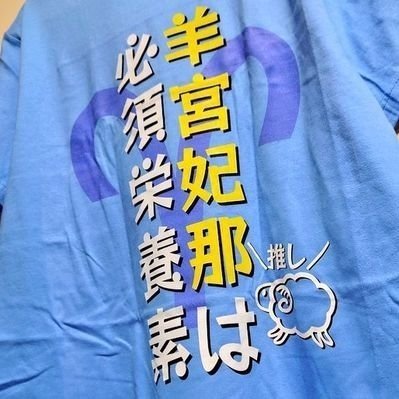 羊宮妃那は必須栄養素。🐑 MyGO!!!!!&Ave Mujicaの聖地巡礼マップ更新中です。
青井美音ちゃんにまた会える日まで。