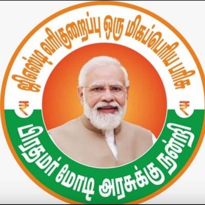 சென்னை மேற்கு மாவட்டம் !
வில்லிவாக்கம் வடக்கு ஒன்றிய துணைத் தலைவர்