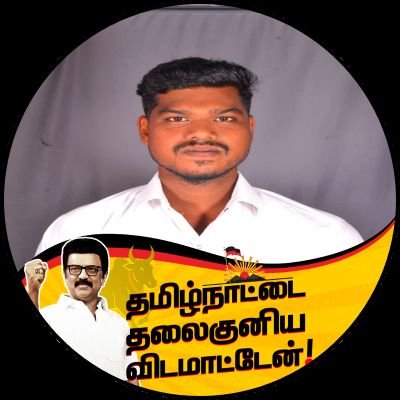 தலைஞாயிறு பேரூர் தகவல் தொழில்நுட்ப அணி ஒருங்கிணைப்பாளர்