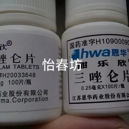 三唑仑,进口迷,RUSH,乖乖水,催情助勃,弥漫之夜,纯冰嗨操,0号胶囊,恶魔丘比特,上头电子烟各类成人迷玩产品,伪装保密发货,货真价实,安全可靠,以诚相待,私信咨询。