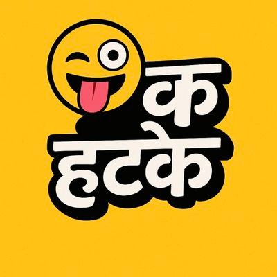 🕶️ __Trend नहीं follow करता, trend बनाता हूँ – कुछ हटके!🤪🤪