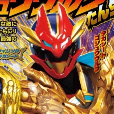 Daily Account of 2025’s Super Sentai Series, No. 1 Sentai Gozyuger!🐺🦁🦖🦄🦅🐻❄️💍 6 No.1’s!?