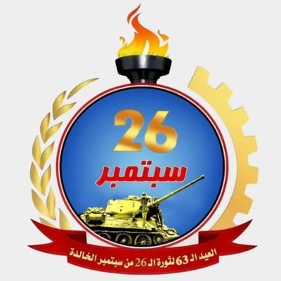 قيل يدافع عن وطنه العظيم اليمن.
((لا يحب الله الجهر بالسوء من القول الا من ظلم.))